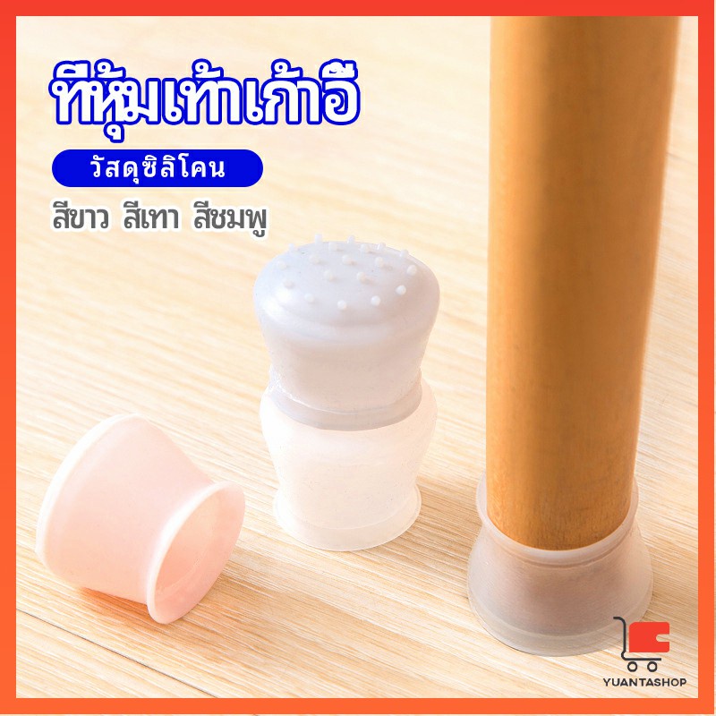 ปลอกซิลิโคนที่รองขาเก้าอี้ ป้องกันการเคลือนย้ายที่มีสีเสียงดัง และ ขุด ขีดพื้น ผ้าหุ้มเท้าเก้าอี้สำหรับป้องกันพื้น cover