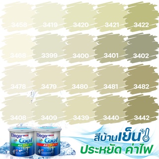 Beger คูลออลพลัส สีเขียวหม่น ฟิล์มด้าน ภายนอก+ภายใน ขนาด 1L สีทาบ้าน สีบ้านเย็น เกรด 10 ปี สีบ้านเย็น