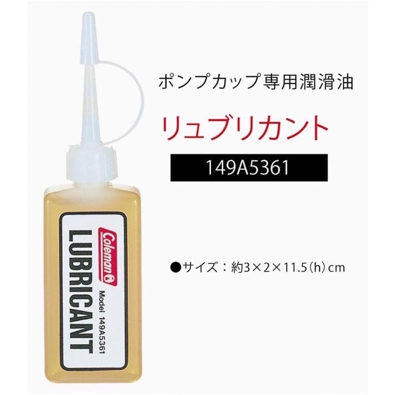 น้ำมันหล่อลื่นชุดสูบตะเกียง Coleman Lubricant ของใหม่ แท้100%