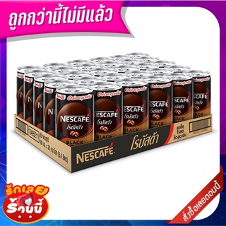 เนสกาแฟ โรบัสต้าแบล็คโรส กาแฟปรุงสำเร็จพร้อมดื่ม 180 มล. x 30 กระป๋อง Nescafe Coffee Ready To Drink Robusta Black Roast