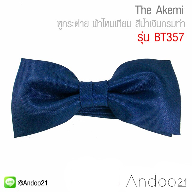 The Akemi - หูกระต่าย ผ้าไหมเทียม สีน้ำเงินกรมท่า (BT357)