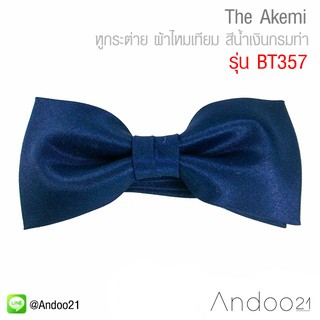 The Akemi - หูกระต่าย ผ้าไหมเทียม สีน้ำเงินกรมท่า (BT357)