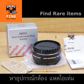 Mamiya 645AF Auto Extension Ring NA402 for Mamiya 645 AF, Phase One ทู้ปมาโคร Mamiya NA402