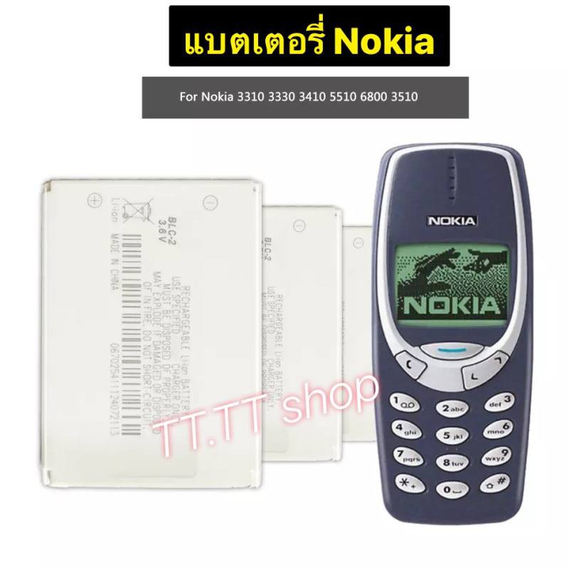 แบตเตอรี่ Nokia 3310 BLC-2 NOKIA 3310 3330 1260 2260 3315 3320 3350 3360 3390 3410 3510 3520 สินค้าม
