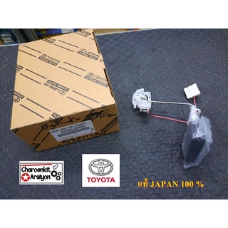 ลูกลอยในถังน้ำมัน (แท้ JAPAN 100 %) TOYOTA โตโยต้า COMMUTER คอมมูเตอร์ เบนซิน 2TR 83320-26420