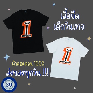 เสื้อฮาเล่เด็ก เสื้อยืดเด็ก เสื้อเด็กวินเทจ ผ้าคอตตอน