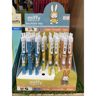 miffy ปากกาลูกลื่น หมึกน้ำเงิน