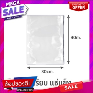 ถุงซีลสุญญากาศไนลอน SGE B0D 30x40 ซม. ภาชนะใส่อาหาร NYLON VACUUM SEALER BAG SGE B0D 30X40CM