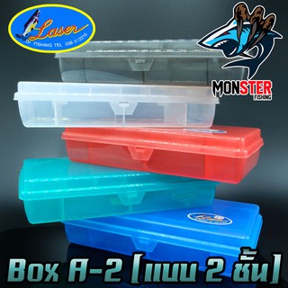 กล่องอเนกประสงค์เลเซอร์  Laser Tackle Box A-2  (แบบ 2 ชั้น)