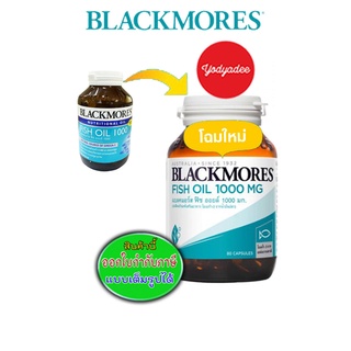 Blackmores Fish Oil 1000 mg. 80 แคปซูล  58140