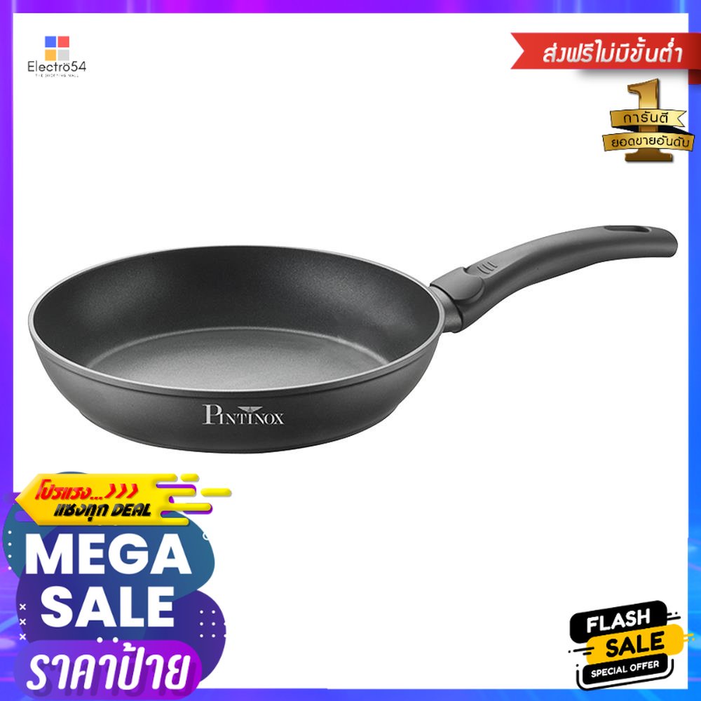 กระทะตื้น 20cm POWER PINTINOXFRYING PAN PINTINOX POWER 29CM