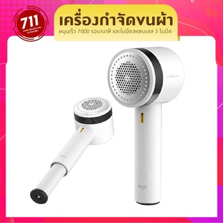 ✹Mijia Deerma  เครื่องกำจัดขนบนเสื้อผ้า ( ชาร์จUSB  ) MQ811▲