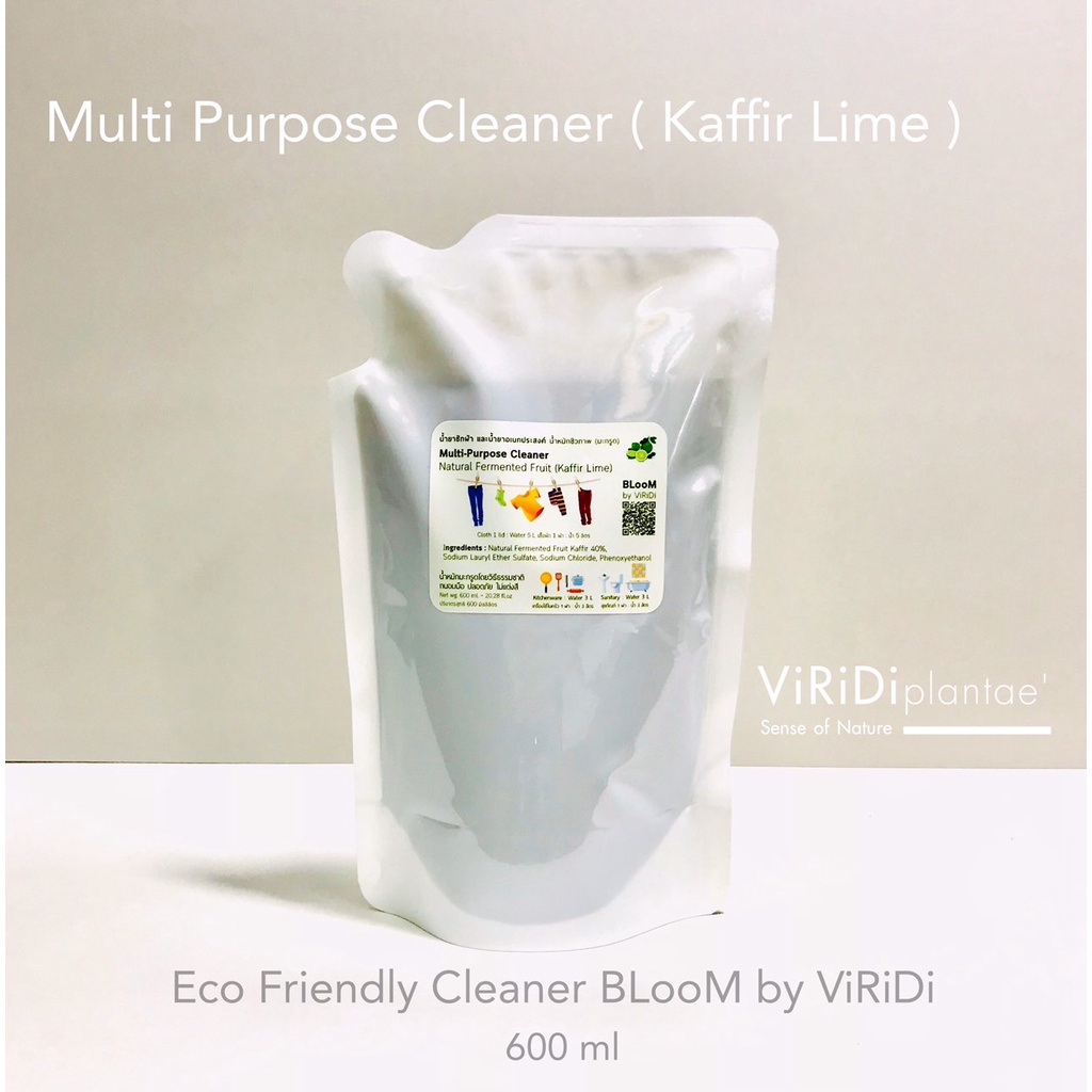 Multi Purpose Cleaner (Kaffir Lime Fermented) - น้ำยาซักผ้าธรรมชาติ และน้ำยาอเนกประสงค์ (น้ำหมักมะกร