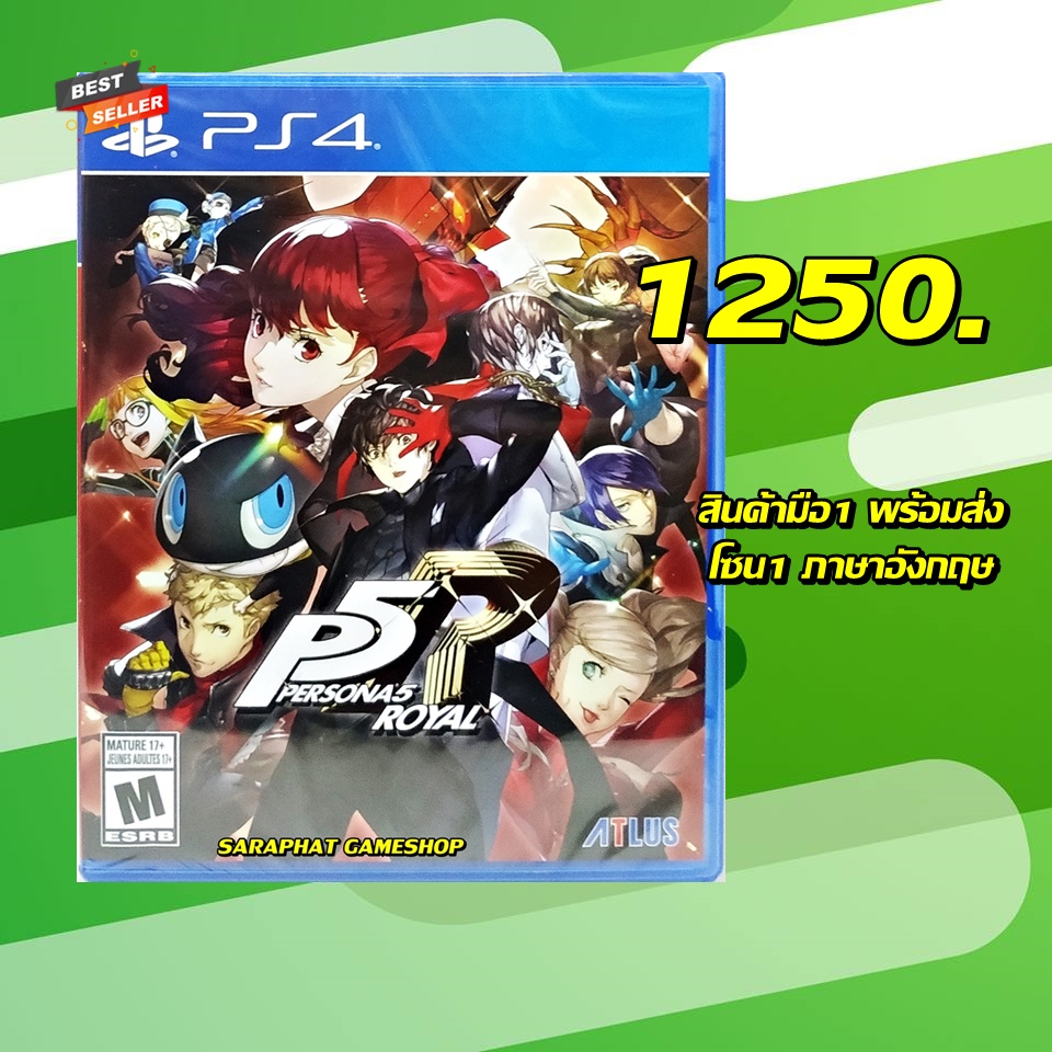 PS4 PERSONA 5 ROYAL โซน1 Eng พร้อมจัดส่ง