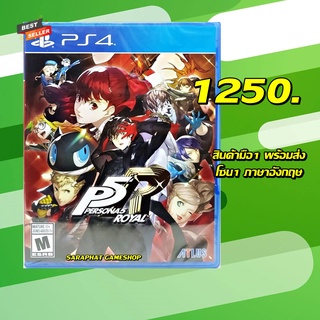 PS4 PERSONA 5 ROYAL โซน1 Eng พร้อมจัดส่ง