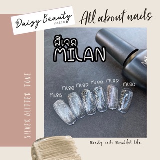 สีเจลมิลาน Milan Gel #โทนสีกากเพชร เงิน