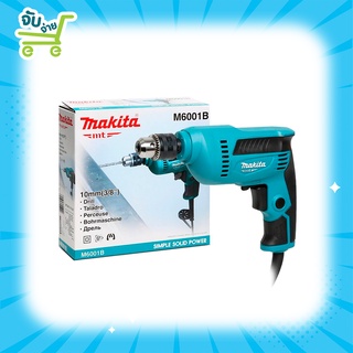 MAKITA M6001B สว่าน สว่านไฟฟ้า ขนาด 3/8 นิ้ว (3หุน, 450 วัตต์) M6001B ของแท้100% ประกันศูนย์1ปี