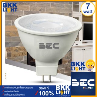 BEC หลอดฮาโลเจน LED 7W รุ่น Daisy GU5.3 มีทั้งแสงขาว 6500K แสงส้ม 2700K ไฟ 220โวลต์ ไม่ต้องมีหม้อแปลง