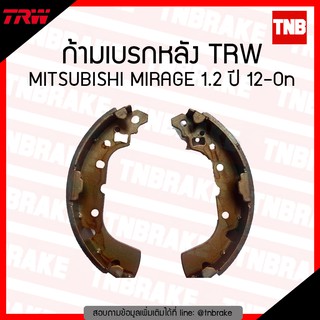 TRW ก้ามเบรค (หลัง) MISUBISHI MIRAGE 1.2 ปี 2012-ขึ้นไป