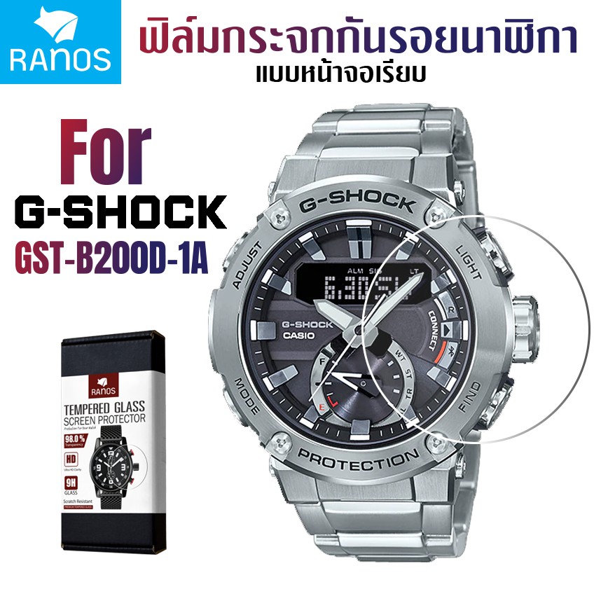 Ranos ฟิล์มกระจกนิรภัย กันรอย สำหรับ นาฬิกา G shock รุ่น GST-B200D-1A