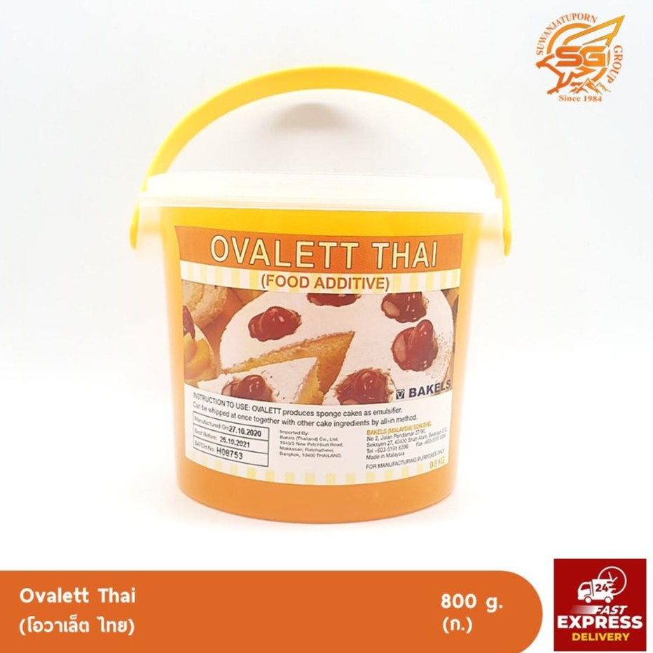 โอวาเล็ต (Ovalette) 800กรัม