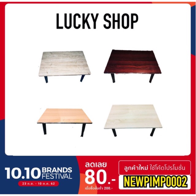 🔥ถูกที่สุด 🔥โต๊ะพับญี่ปุ่น 40x60 ซม.