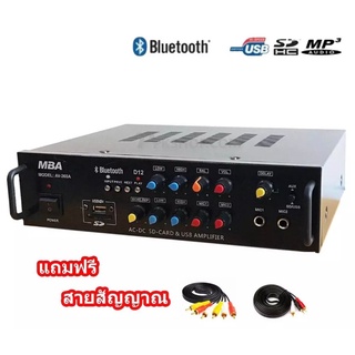 🚚✔MBA แอมป์ขยาย เครื่องขยายเสียง AC/DC Digital Karaoke Audio Amplifier รองรับบลูทูธ USB AUX VCD CD FM รุ่น AV-268A (D12)