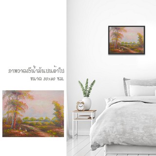 รูปภาพติดผนัง ภาพวาดสีน้ำมันบนผ้าใบ รูปวาด ภาพตกแต่งบ้าน ภาพวาดวิวทิวทัศน์ Abstact Art ภาพเส้นทางในป่า [ขนาด 30x40 cm.]