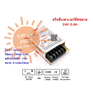 [พร้อมส่งจากไทย]  24V 0.6A 2A 3A 5A 10A 20A 30A สวิทชิ่ง เพาวเวอร์ ซัพพลาย Switching Power Supply หม้อแปลงไฟฟ้าเอนกประสง