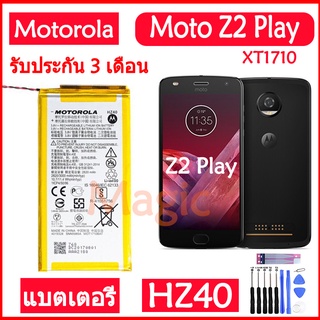 แบตเตอรี่ Motorola Moto Z2 Play battery HZ40 3000mAh รับประกัน 3 เดือน