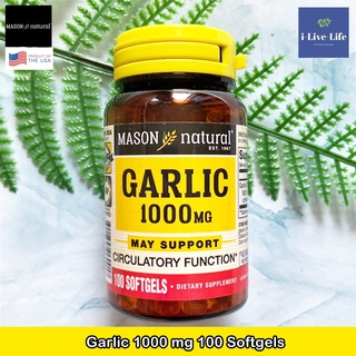 น้ำมันกระเทียมสกัดเข้มข้น ไร้กลิ่น Garlic Oil 1000 mg 100 Softgels - Mason Natural