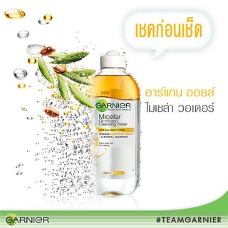 🐵 การ์นิเย่ ไมเซล่า ออยล์ อินฟิวส์ คลีนซิ่ง วอเตอร์ Garnier Micellar Oil-Infused Cleansing water