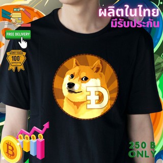 เสื้อยืด DOGE COIN Crypto คริปโต เนื้อผ้า Cotton Premium