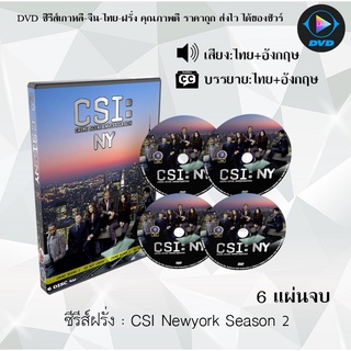 ซีรีส์ฝรั่ง Csi New York Season 1 : 6 แผ่นจบ (พากย์ไทย+ซับไทย)