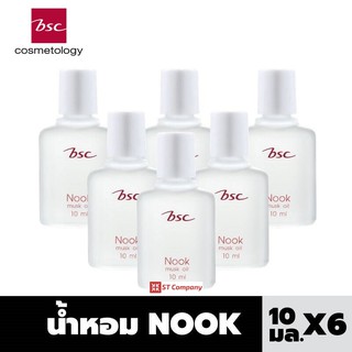 6 ชิ้น BSC NOOK MUSK OIL Refill แบบเติม ขนาด 10 ML น้ำหอมนุค กลิ่นหอม ติดทนนาน น้ำหอม นุค นุ๊ค บีเอสซี ออย มัคส์ออย