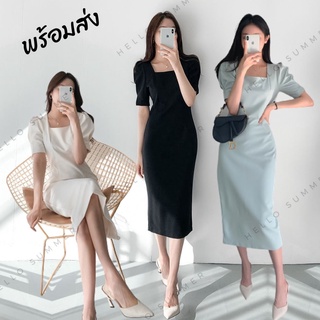 HS-1054 พร้อมส่ง เดรสสีพื้น คอเหลี่ยม ชุดเดรสยาว เดรสทำงาน เดรสออกงาน dress เดรส เดรสยาว