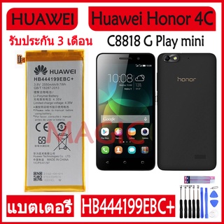 Original แบตเตอรี่ Huawei Honor 4C C8818 G Play mini battery HB444199EBC+ 2550mAh รับประกัน 3 เดือน