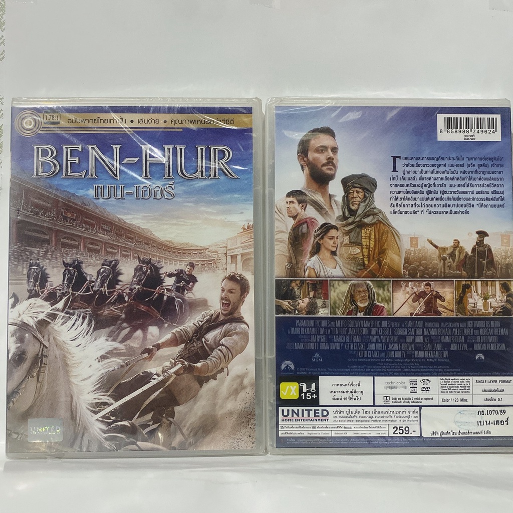 Media Play Ben-Hur (2016) / เบน-เฮอร์ (2016) (DVD-vanilla) / S52472DV