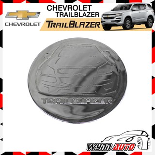 OPTION2 ฝาครอบถังน้ำมันรถยนต์ CHEVROLET TRAILBLAZER ฝาถังน้ำมันรถยนต์