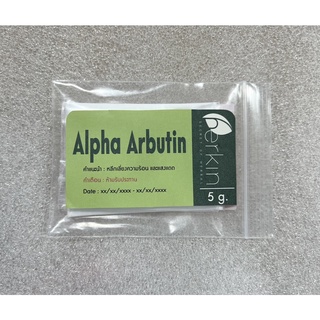 Alpha Arbutin (Thornhill, Canada) 5, 10, 20 กรัม