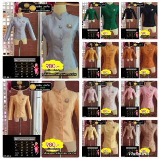 เสื้อจิตรลดา