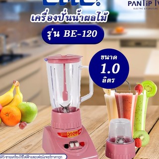 เครื่องปั่นน้ำผลไม้ รุ่น BE-120 OTTO ความจุ 1 ลิตร