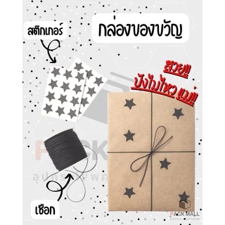 กระดาษคราฟสีน้ำตาล (ขนาด 35 x 47 นิ้ว 125 แกรม) กระดาษห่อดอกไม้ กระดาษคราฟ (ไม่สามารถจัดส่งรวมกับสินค้าอื่นได้)