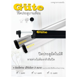 Gute โช๊คประตูบานเลื่อน ( สี ดำ ขนาด 1m.1.2m.1.5m.) ป้องกันการเปิดประตูค้าง รับประกันสินค้า 1 ปี