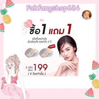 🎗KATHY 3 B cream”แป้งทิ้นท์หน้าเด้ง”