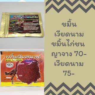 ขมิ้นเวียดนาม ขมิ้นญาจาง ขมิ้นผงไก่ชน เก็บเงินปลายทาง จัดส่งภายใน 24 ชม