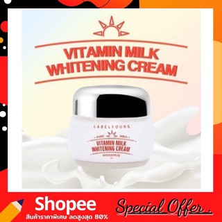 (แท้100%) LABEL YOUNG Vitamin milk whitening cream ครีมหน้าสด 55ml.