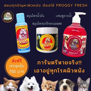 ชุด สมุนไพรorganic แท้ 100% รักษาโรคผิวหนังสุนัข แมว**ส่งด่วน**