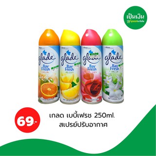 เกลด เบบี้เฟรชปรับอากาศ 250ml