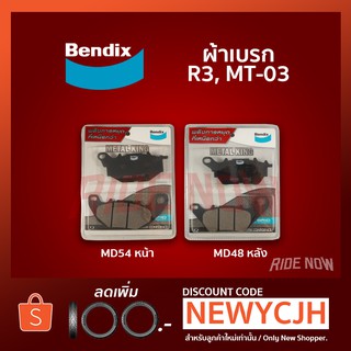 Bendix Set MD 54-48 ผ้าเบรก R3 , MT-03 , X-Max